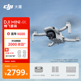 大疆 DJI Mini 4K 畅飞套装 超高清迷你航拍无人机机械增稳数字图传新手入门级长续航飞机