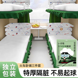 京惠思创火车卧铺一次性床单三件套被罩枕套软卧硬卧旅游酒店出差隔脏加厚