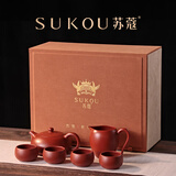 苏蔻宜兴紫砂套装大红袍茶具套装纯手工精品高端紫砂壶礼盒装 半月一壶四杯