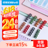 可得优【超级爆款】5孔装订环多彩自由组合活页环复古色系五孔分段式塑料活页装订夹随机颜色10个装