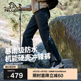 伯希和（Pelliot）[山壳]硬壳冲锋裤男女防风夏季徒步登山工装裤子12410202黑S