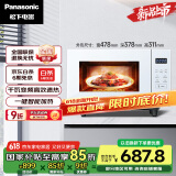 松下（Panasonic）一键智能加热22升大容量变频大火力平板式微波炉烤箱一体机NN-GF233Q