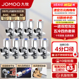 九牧（JOMOO）角阀精铜加厚陶瓷阀芯八字阀三角阀冷热水两用角阀套装 【5冷4热角阀】
