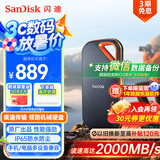 闪迪（SanDisk）1TB Nvme移动固态硬盘（PSSD）E81至尊超极速Pro版SSD 读速2000MB/s 手机直连笔记本外接 三防保护