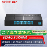 水星（MERCURY）5口2.5G交换机 家用企业监控网线分线器 即插即用 SE105M