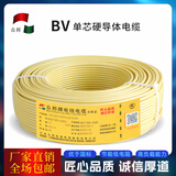 众邦电线电缆 国标BV2.5平方 家用 单芯单股硬铜芯线 足米 黄色 100米