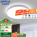欧普（OPPLE） LED 过道吸顶灯具卧室阳台灯玄关灯饰 现代简约YT 升级呵护光【全白-小卧室灯】