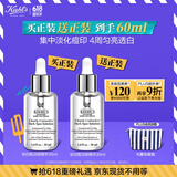 科颜氏（Kiehl's）安白瓶淡斑精华液30ml美白紧致VC护肤品礼盒送女朋友生日礼物