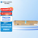 KONICA MINOLTA柯尼卡美能达 KONICA MINOLTA C226约2.3万页无忧畅印耗材包 高容黑色墨粉盒碳粉单支 TN223K
