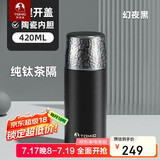 特美刻（TOMIC）茶水分离保温杯高颜值不带皮套60150黑色钛茶隔420ML支持团购