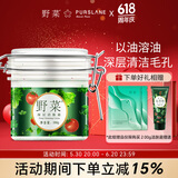 野菜按摩膏面部深层清洁毛孔美容院清洁霜脸部皮肤垃圾按摩霜膏 洁肤霜 200g(赠170g清颜乳+面膜2片)