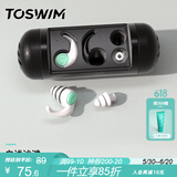 TOSWIM拓胜专业游泳耳塞柔软舒适防水防中耳炎洗澡学游泳装备 白沙浅滩