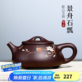 古悦堂 宜兴紫砂壶纯全手工名家家用紫泥刻绘石瓢壶茶壶茶具套装 彩绘款-单壶 240ml