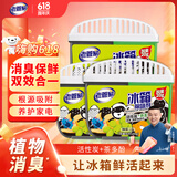 老管家 冰箱除味剂祛味消臭保鲜茶多酚+椰壳活性炭吸除异味120g*3