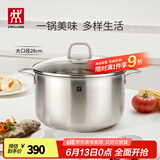 双立人（ZWILLING）汤锅不锈钢深烧锅大容量煲汤炖肉锅煮汤锅炖锅煮粥煮面锅NovaPlus 汤锅 28cm