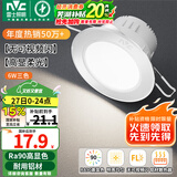 雷士（NVC）LED筒灯嵌入式三色可调筒射灯客厅天花灯走廊过道灯背景牛眼灯 铝材Ra90-砂银6W三色-孔75-85mm