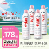 依云（evian）矿泉水喷雾（300ml×4）补水保湿爽肤水 囤货套装