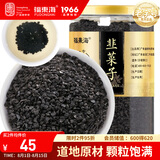 福东海 韭菜籽250克 男性泡茶泡水滋补品 韭菜子可搭泡酒料