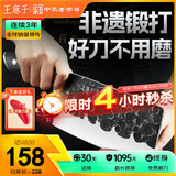 王麻子家用菜刀 锻打切片刀锋利防锈切菜刀切肉刀具【10铬复合钢】