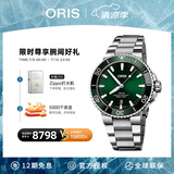 豪利时（ORIS）【官方旗舰】AQUIS DATE潜水系列绿水鬼瑞表机械表男士手表腕表 73377664157MB-绿盘钢带 热销 41.5mm