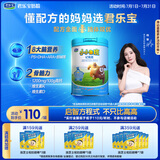 君乐宝（JUNLEBAO）小小鲁班儿童配方奶粉4段关注脑动力800g 添加PS+DHA