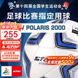 世达（star）足球1000标准比赛足球5号sb375超纤成人防水手缝足球4号世达2000 5号 SB225F 5号球