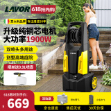 LAVOR意大利拉瓦洗车机高压水枪庭院清洗 洗车水枪高压洗车