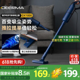 德尔玛（Deerma）吸尘器家用立式手持吸尘器DX1000 有线轻量化强力大功率吸尘器 二合一 宠物 宝石蓝