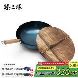 臻三环章丘铁锅手工锻打炒锅无涂层炒菜锅不易粘锅圆底熟铁锅轻音32cm
