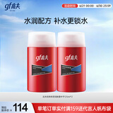 高夫经典保湿润肤露中干125ml*2(补水保湿滋润)男士护肤品送男友
