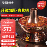 隆顺铜艺铜火锅电碳两用纯紫铜木炭铜锅火锅炭炉插电铜锅老北京涮羊肉锅具 清汤6-8人【旗舰款】 34cm
