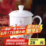 陶相惠 陶相惠景德镇陶瓷茶杯带盖骨瓷水杯喝茶杯青花瓷器办公杯子499ml 水点桃花