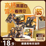 三只松鼠红糖黑芝麻花生酥500g 传统健康中式糕点休闲零食中老年点心整箱