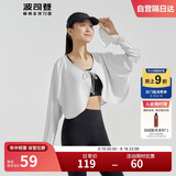 波司登国标防晒衣女薄款开衫披肩凉感不闷汗UPF100+户外披肩外套