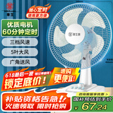 华生（Wahson）电风扇/台扇/低音风扇/大风量家用电扇/空调伴侣交流定频风扇 WS-A1201
