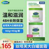 丝塔芙（Cetaphil）大白罐面霜秋冬补水保湿成人婴儿均可用敏感肌适用【不含烟酰胺】 新款566g+453g