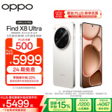 OPPO Find X8 Ultra 12GB+256GB 月光白 夜景人像专业镜头 丹霞原彩镜头 骁龙8至尊版 AI 5G旗舰手机