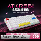 ATK RS6磁轴键盘 客制化电竞游戏机械键盘有线热插拔铝坨坨无畏契约 RS6Ultra白影战士 TTC万磁王轴