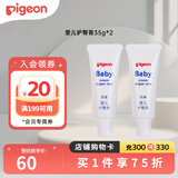 贝亲(Pigeon) 婴儿护臀膏新生儿屁屁霜35G 35g 2支装