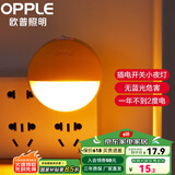欧普（OPPLE）照明LED小夜灯床头夜光灯宝宝卧室台灯护眼灯过道走廊床头灯 2只装弦月/黄【插电开关款】
