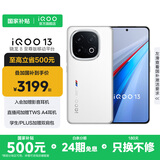 vivo iQOO13 国家补贴 骁龙8至尊版 自研电竞芯片Q2 2K Q10珠峰屏 6150mAh蓝海电池  电竞旗舰手机 传奇版 12GB  256GB 官方标配
