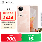 vivo S19 12GB+256GB 桃花扇 国家补贴 6000mAh超薄长续航 影棚级柔光环 第三代骁龙7 拍照 AI 手机