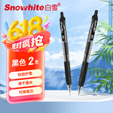 白雪（snowhite）按动中性笔 学生考试笔速干签字笔0.5mm子弹头水笔办公文具 黑色2支 G-103
