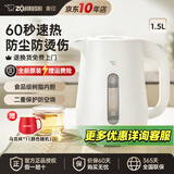 象印（ZO JIRUSHI）电热水壶快烧壶精致迷你便携家用旅行高颜值烧水壶DAH10C/VAH15C家电国家补贴 1.5L -VAH15C-白色