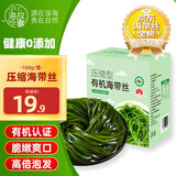 小海故事 有机压缩海带丝 16g*10片/盒 小圆饼高泡发免洗 源头直发