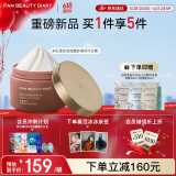 FAN BEAUTY DIARY范冰冰同款大米磨砂膏洗净套装 精磨每寸 流光披身