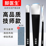 脚医生扬州三把刀修脚刀套装工具修甲刀甲沟炎嵌甲灰指甲技师专用去老茧
