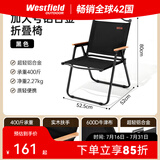 westfieldoutdoor户外折叠椅克米特椅子露营装备便携野营野餐椅沙滩椅