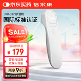 倍尔康（Berrcom）电子体温计高精准成人儿童婴儿测温额温枪温度计体温仪JXB-312