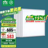 雷士照明（NVC）集成吊顶灯6只装格栅灯平板灯办公区led吸顶灯工程正白光48w